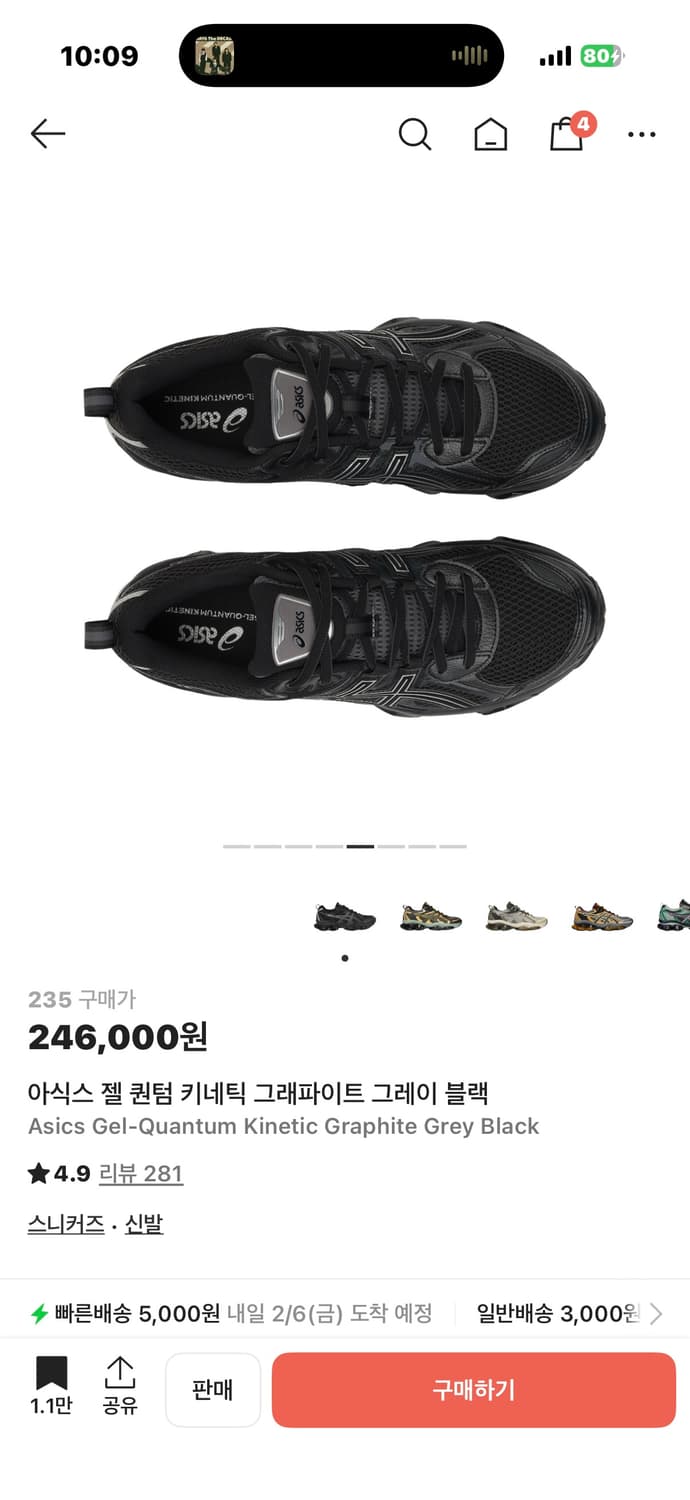 아식스 젤 퀀텀 키네틱 그래파이트 그레이 블랙 235 상품이미지5