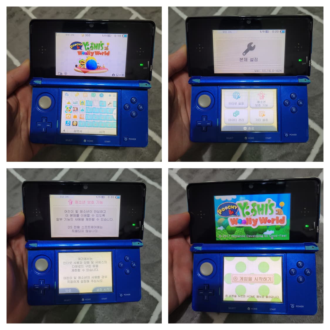 닌텐도 3DS 구작다수 게임기 상품이미지8