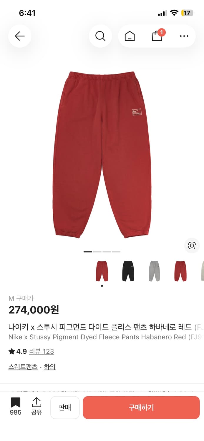 나이키X스투시 스웻팬츠 하바네로 레드 M 상품이미지1