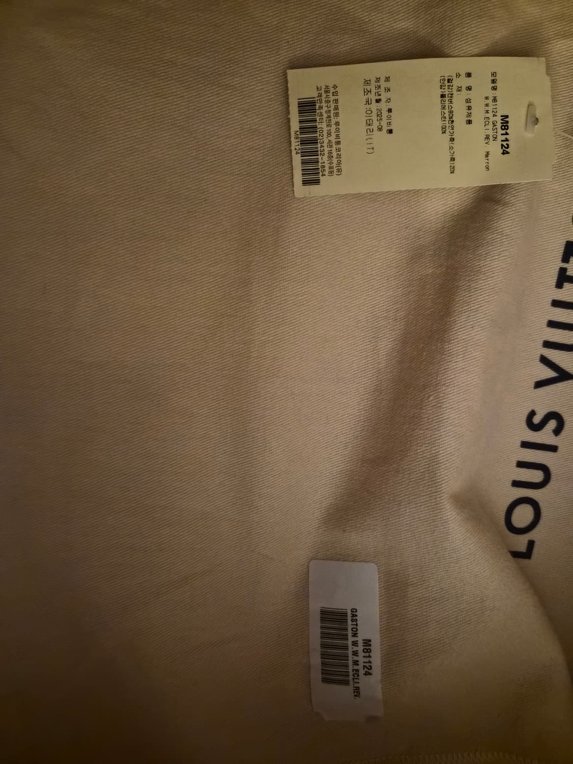 루이비통 가스통 웨어러블 월릿 상품이미지4