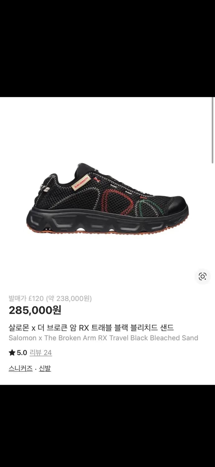 살로몬 RX 트래블 블랙 스니커즈 더 브로큰암 상품이미지1
