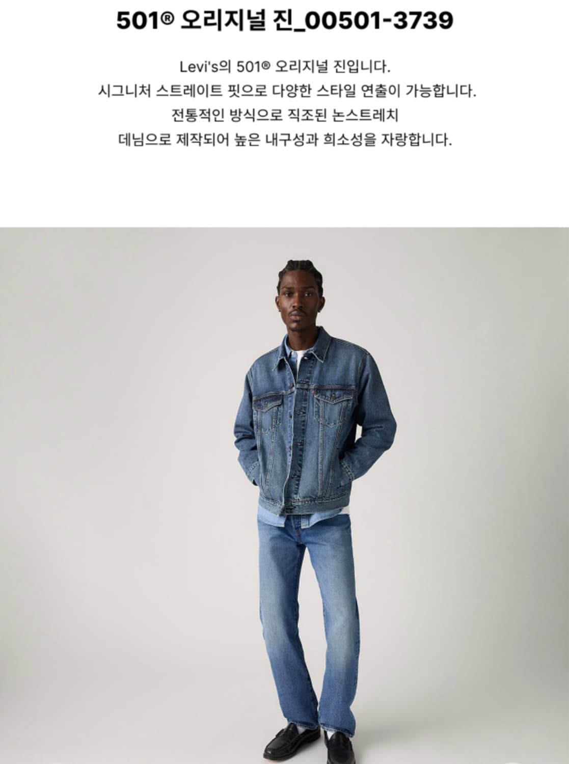 리바이스 프리미엄 501    W30 미착용  상품이미지1