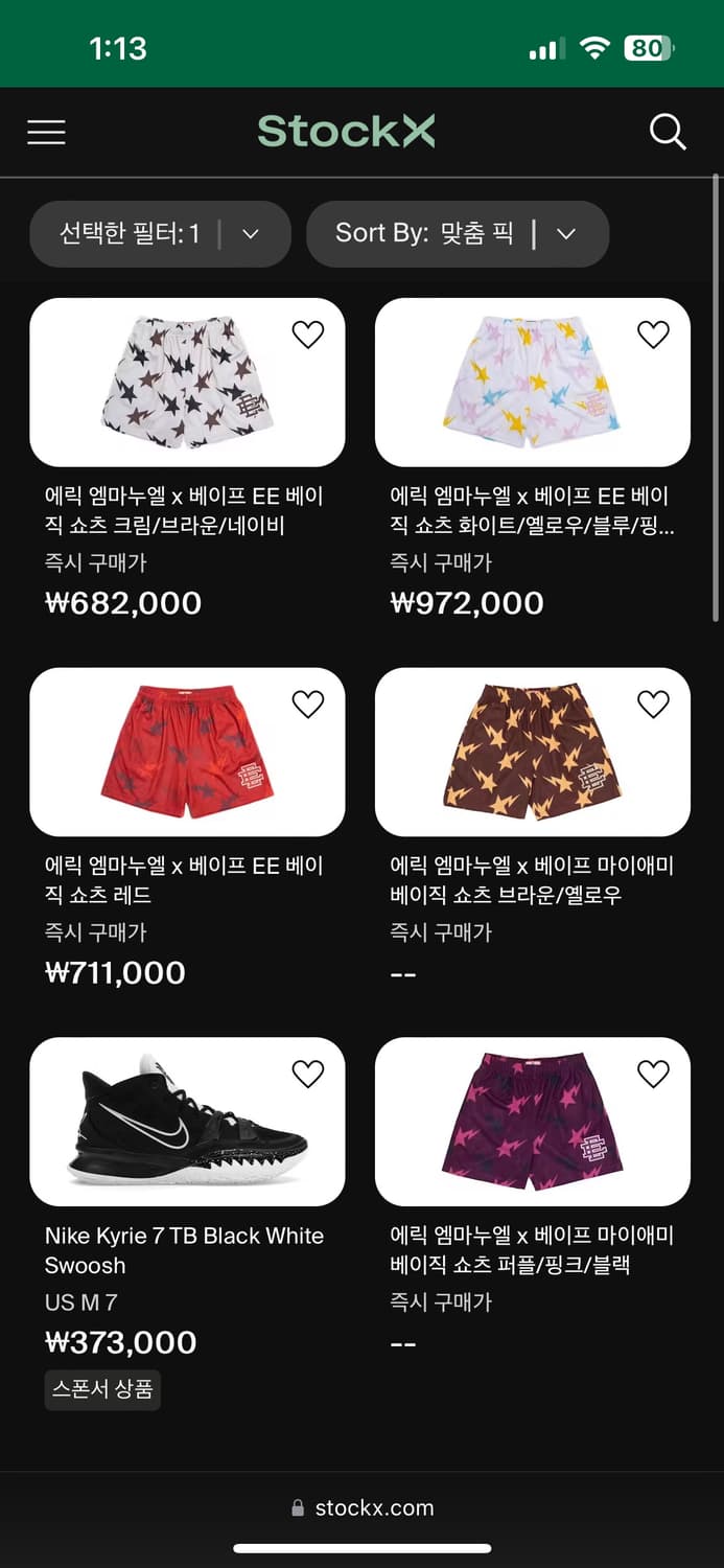 베이프x에릭 엠마누엘 초희귀 한정판 급처 상품이미지2