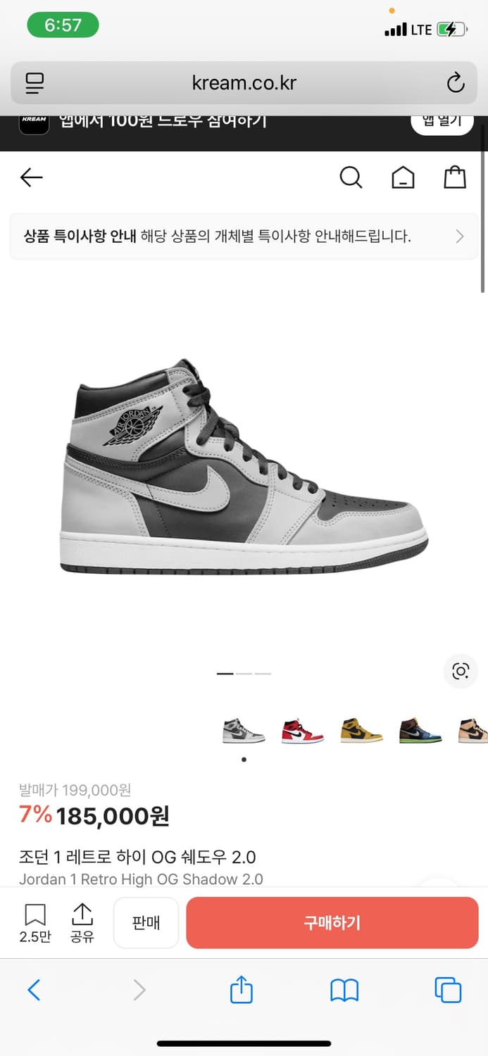 나이키 조던 1 레트로 하이 OG 쉐도우 2.0 275 상품이미지1