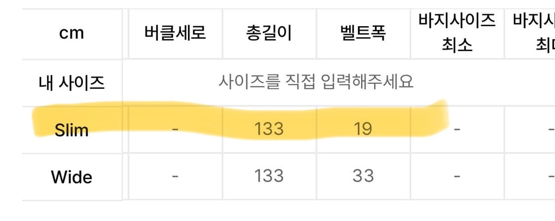 9999아카이브 아일렛 벨트 슬림 상품이미지4
