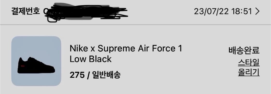 [275] 에어포스 슈프림 블랙 상품이미지6