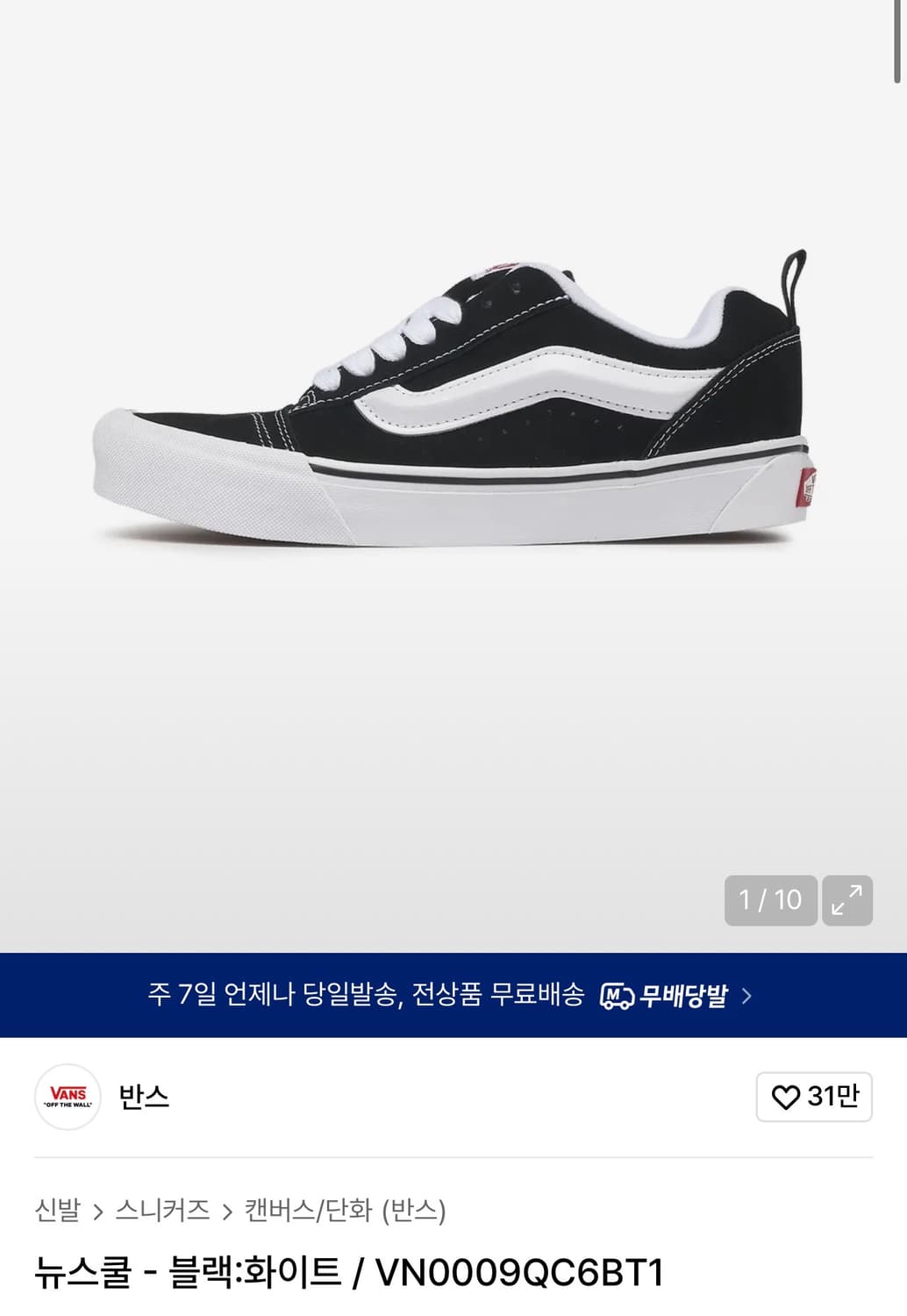 반스 뉴스쿨 (290) 상품이미지1