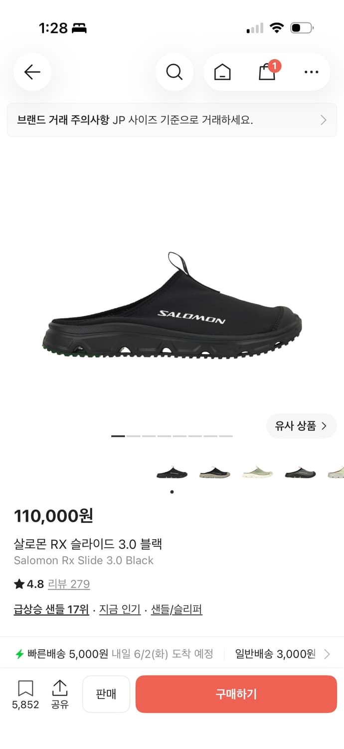 살로몬 RX 슬라이드 3.0블랙 275 상품이미지1
