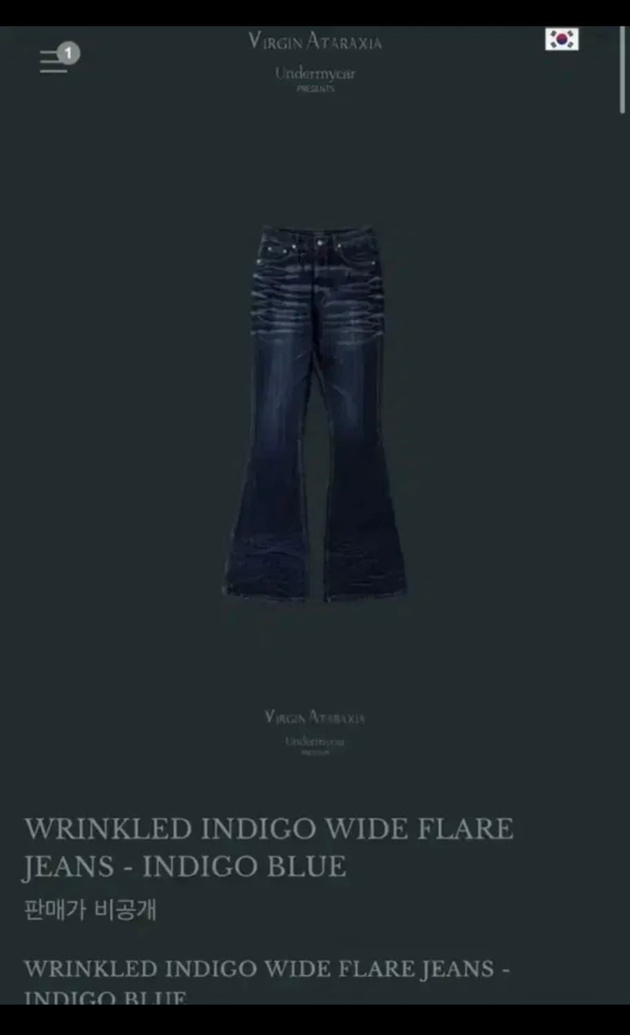 언더마이카 플레어데님 1사이즈 상품이미지1