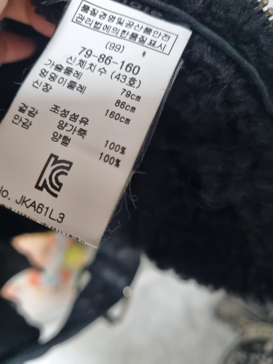 정품) 마쥬  양가죽 무스탕 재킷  상품이미지6