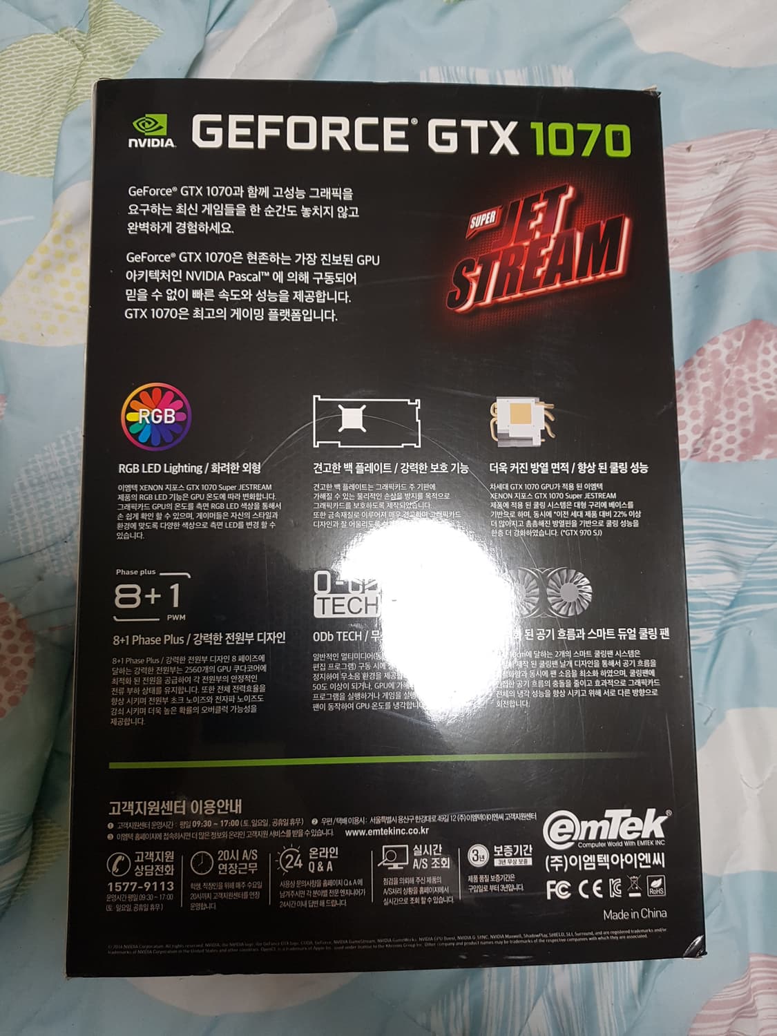 이엠텍 GTX 1070 Super JetStream 그래픽카드 상품이미지2