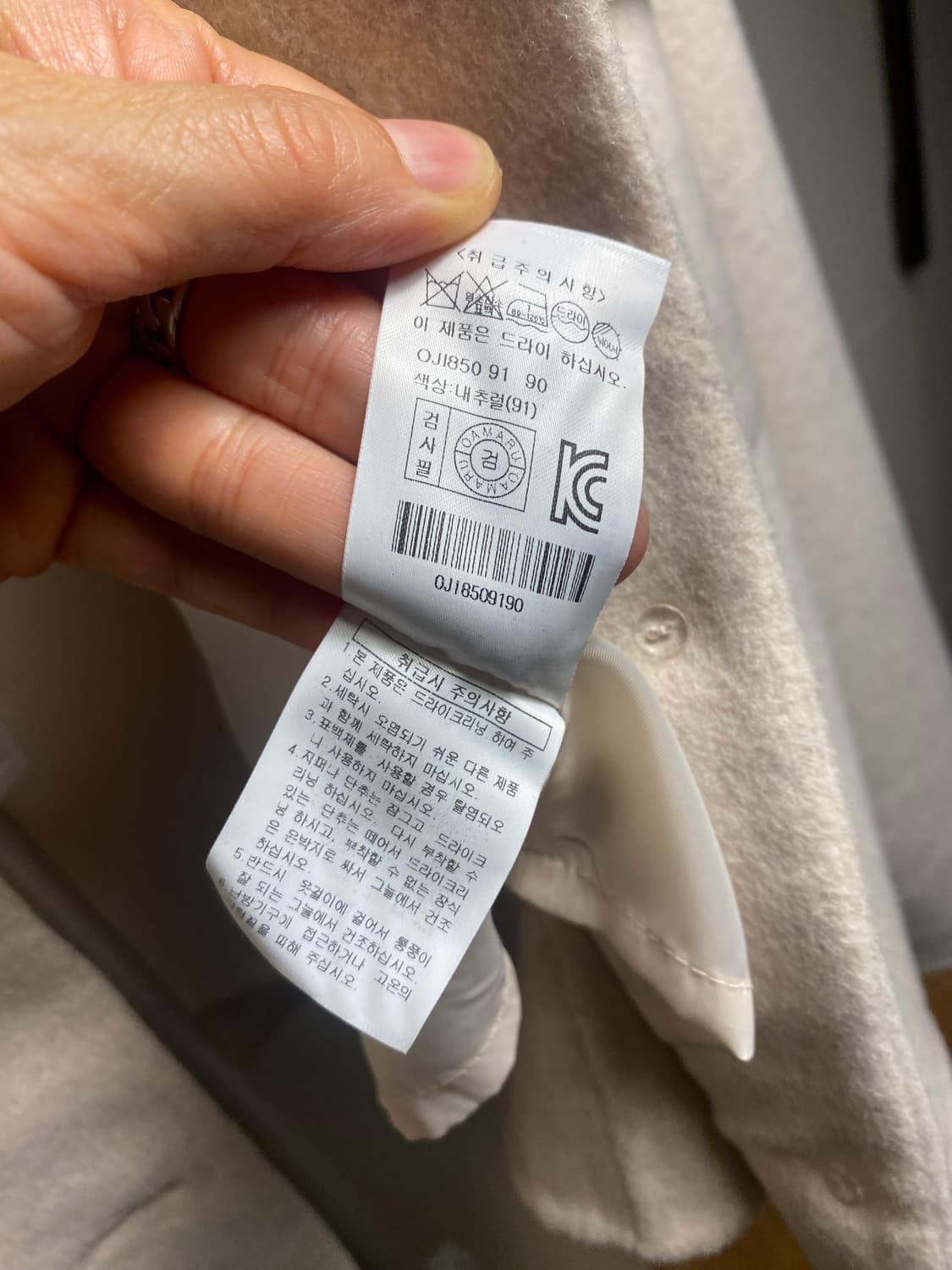 OAMARU 캐시미어 혼방 핸드메이드 자켓 90(새상품) 상품이미지9