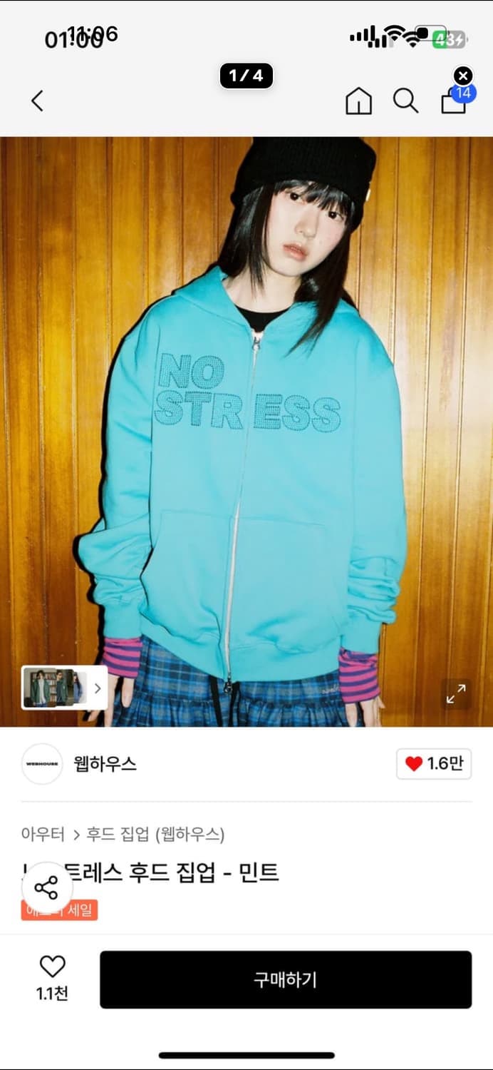 웹하우스 노스트레스 민트 후드직업 구해요ㅠㅠㅠ webhouse 상품이미지1