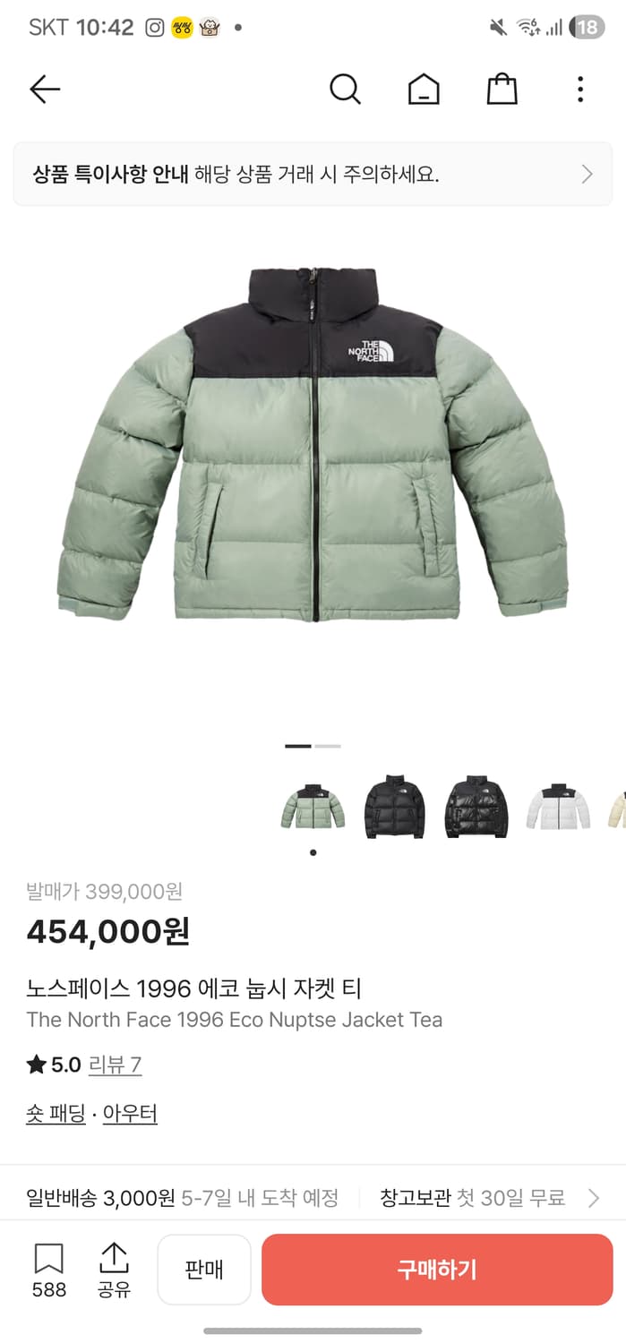 노스페이스 1996 에코 눕시 (M/95) 상품이미지1