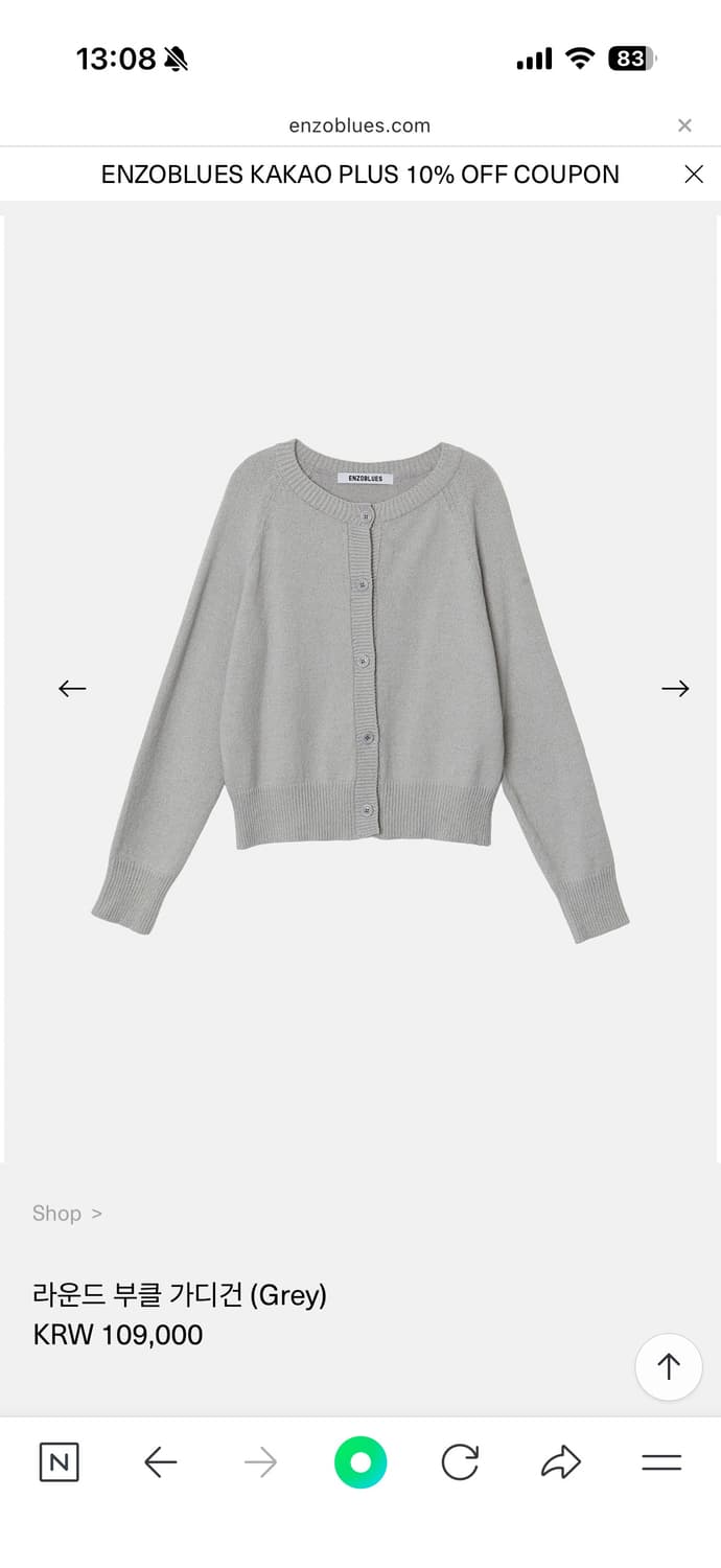 엔조블루스 라운드 부클 가디건 그레이 상품이미지2