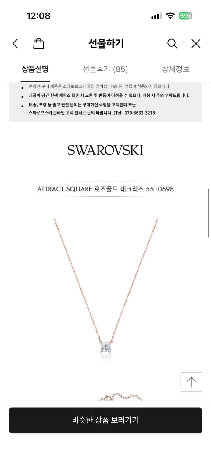 스와로브스키 ATTRACT SQUARE 로즈골드 네크리스 상품이미지5