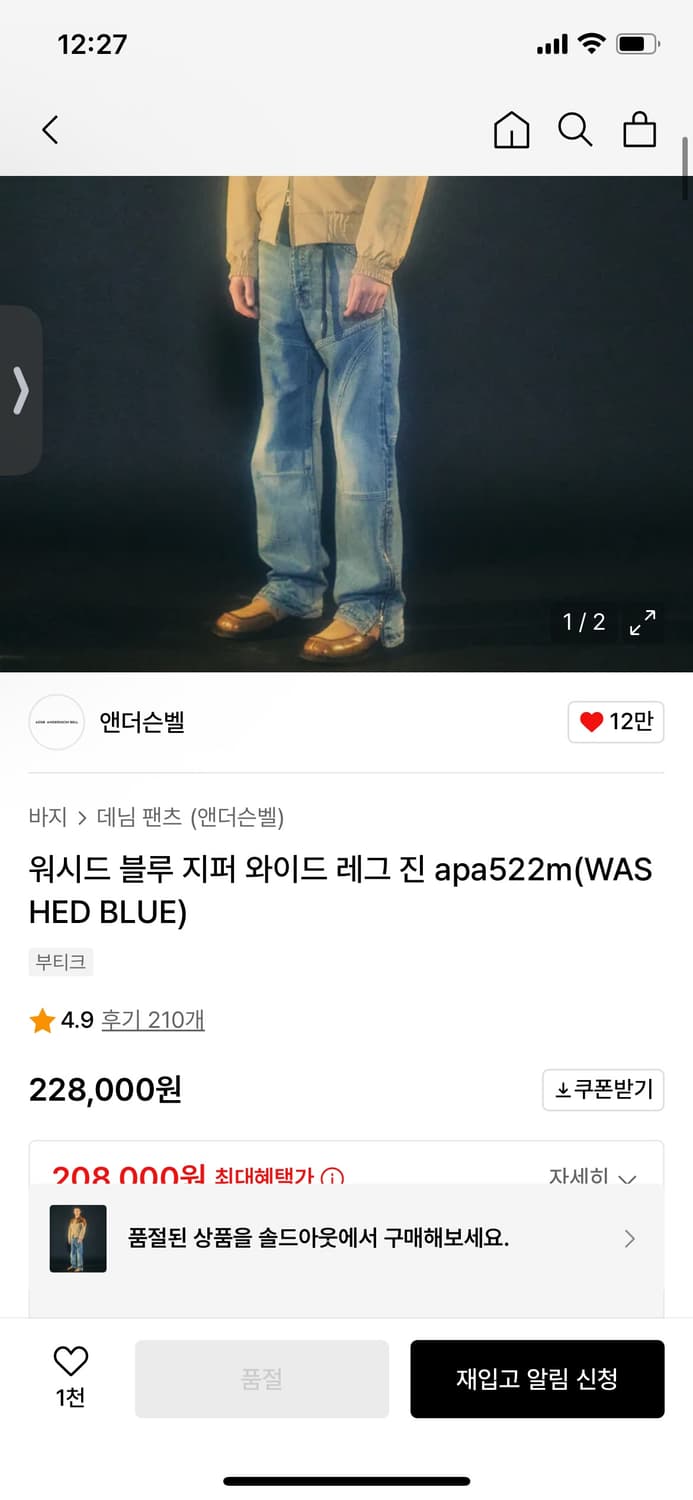 앤더슨벨의 워시드 블루 지퍼 와이드 레그 진 상품이미지1
