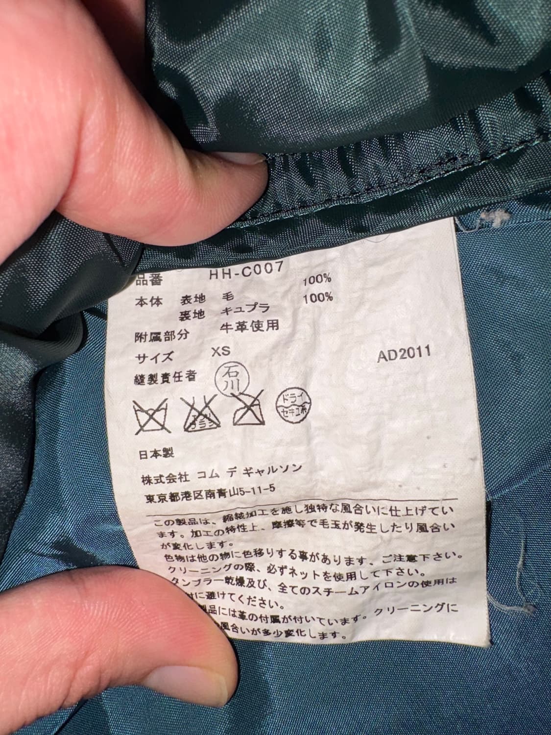 AD2011 Comme Des Garcons Homme Wool Coat 상품이미지5