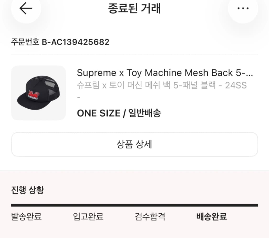 슈프림x 토이머신 메쉬캡 상품이미지2