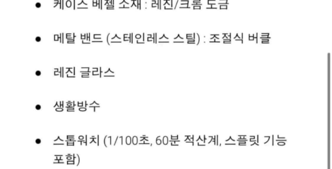 카시오 메탈시계 새상품  상품이미지4