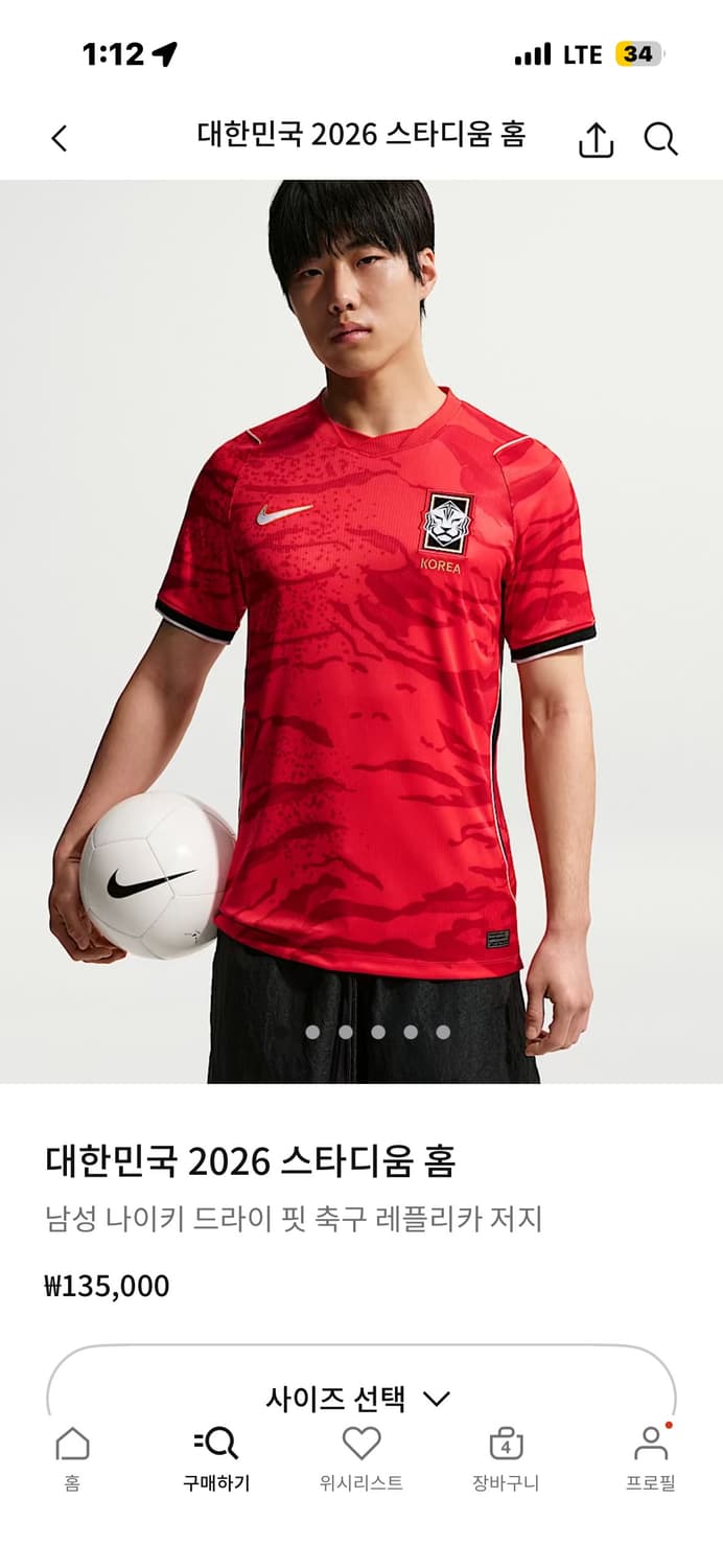 2026 월드컵 손흥민 유니폼 상품이미지4