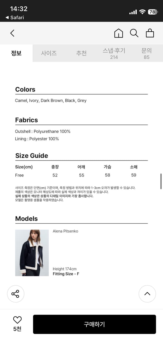 도프셉 양면 무스탕 퍼자켓 상품이미지10