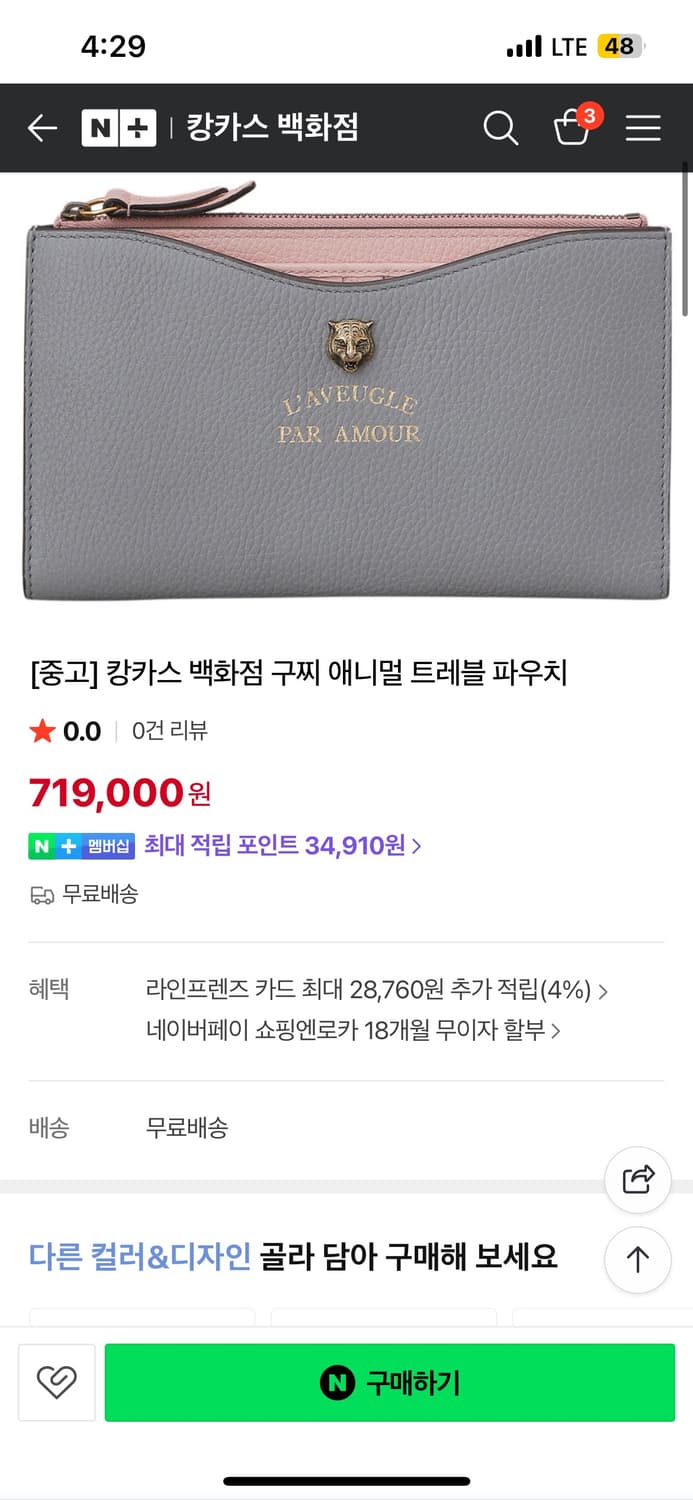 정품 구찌 장지갑 클러치 상품이미지9