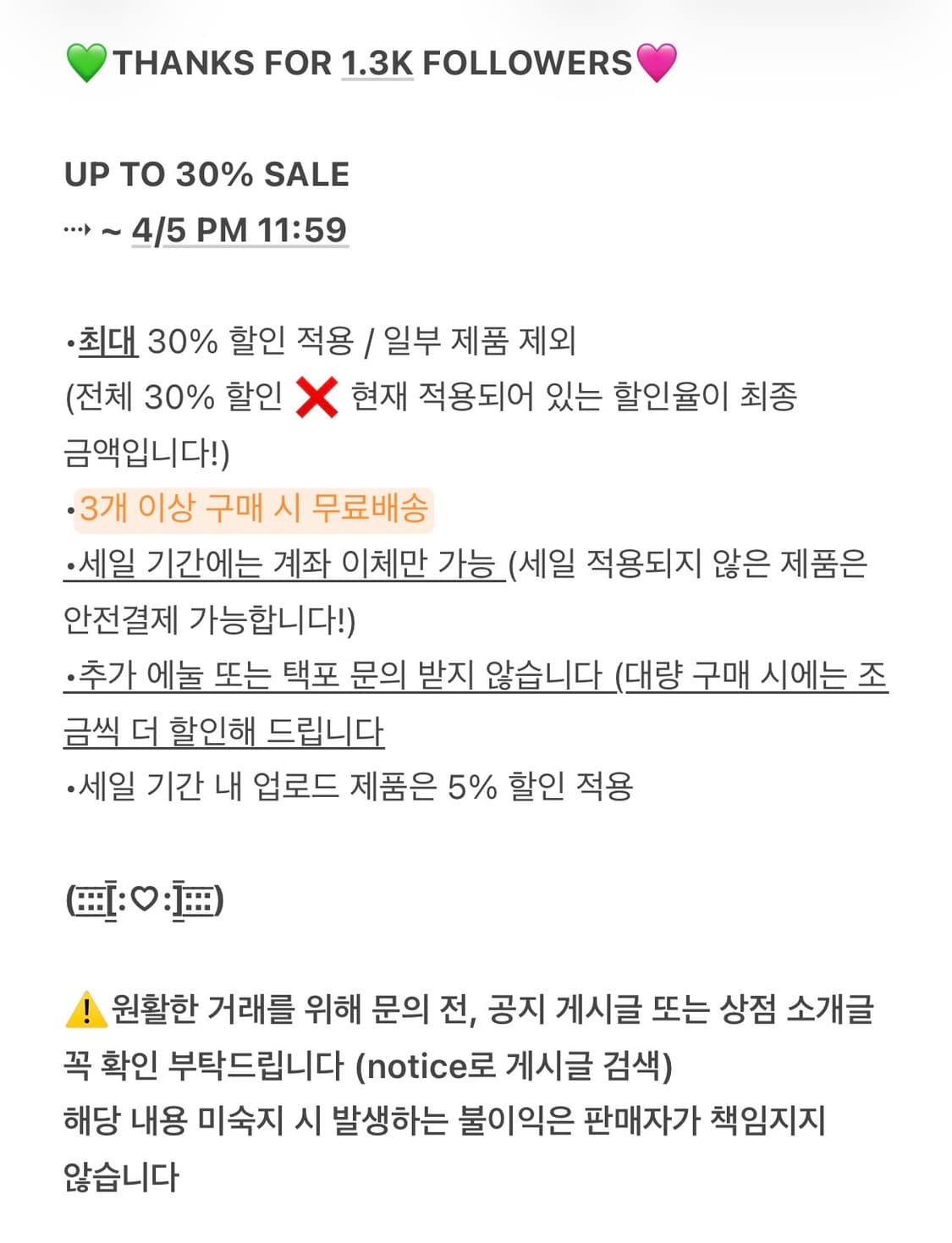 🎼 UP TO 30% SALE 상품이미지2