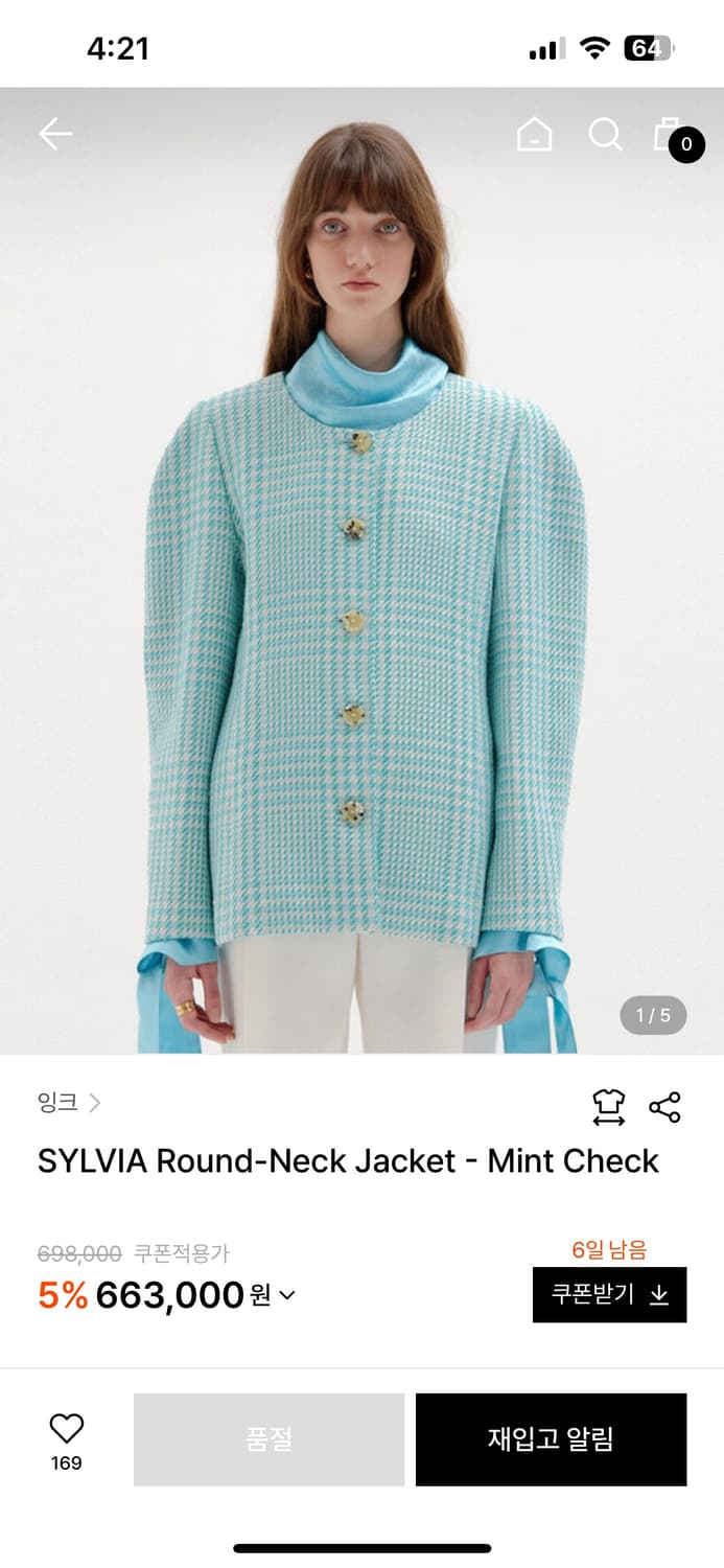 eenk실비아트위드자켓 eenk SYLVIA jacket 잉크자켓 상품이미지1