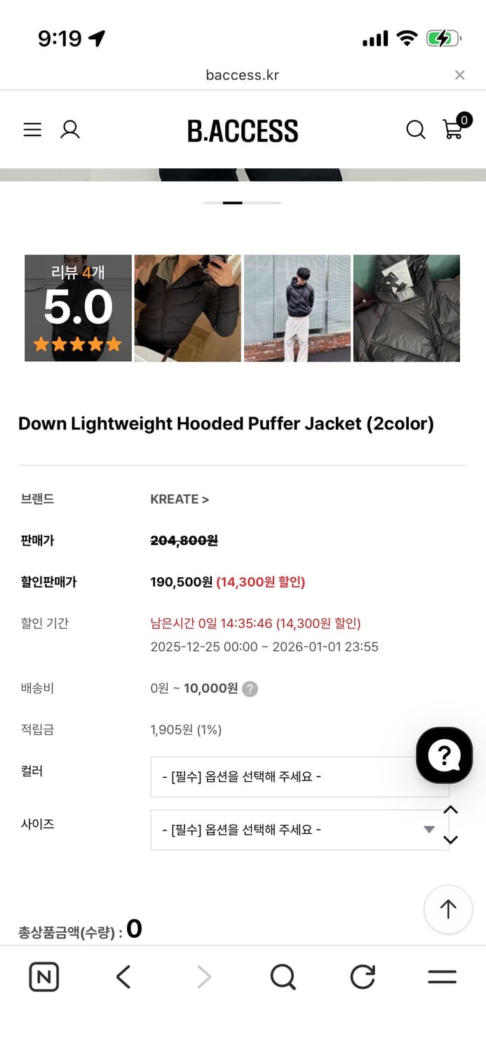 비엑세스 KREATE 경량패딩 블랙 XL 상품이미지3