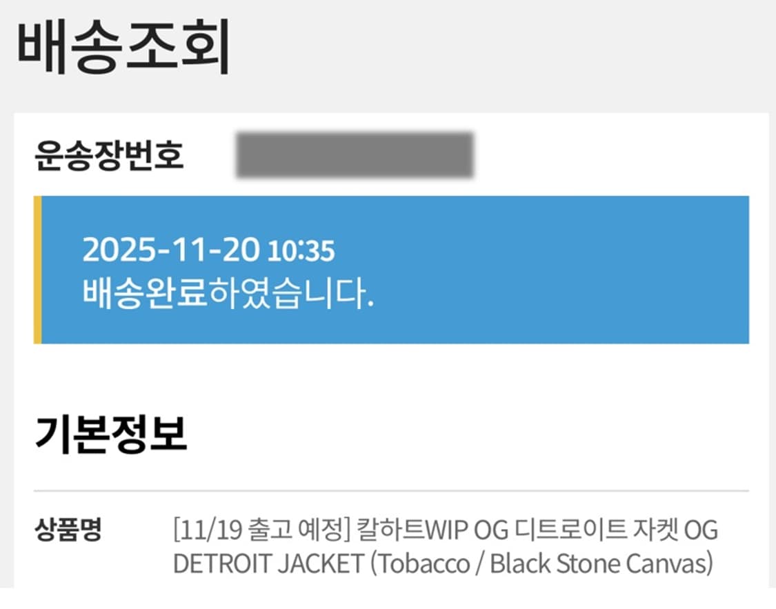 칼하트WIP OG 디트로이트 토바코 s 상품이미지2