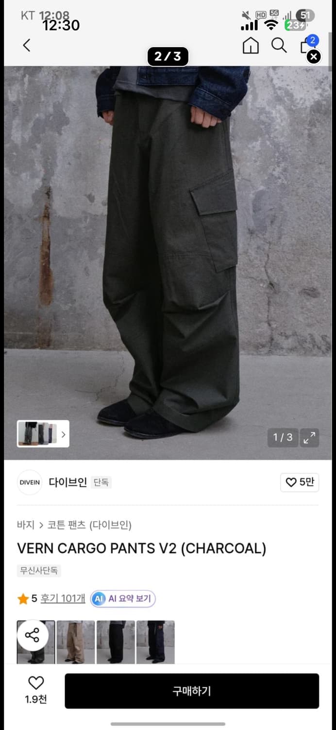 다이브인 v2 베른 카고 차콜 0 상품이미지1