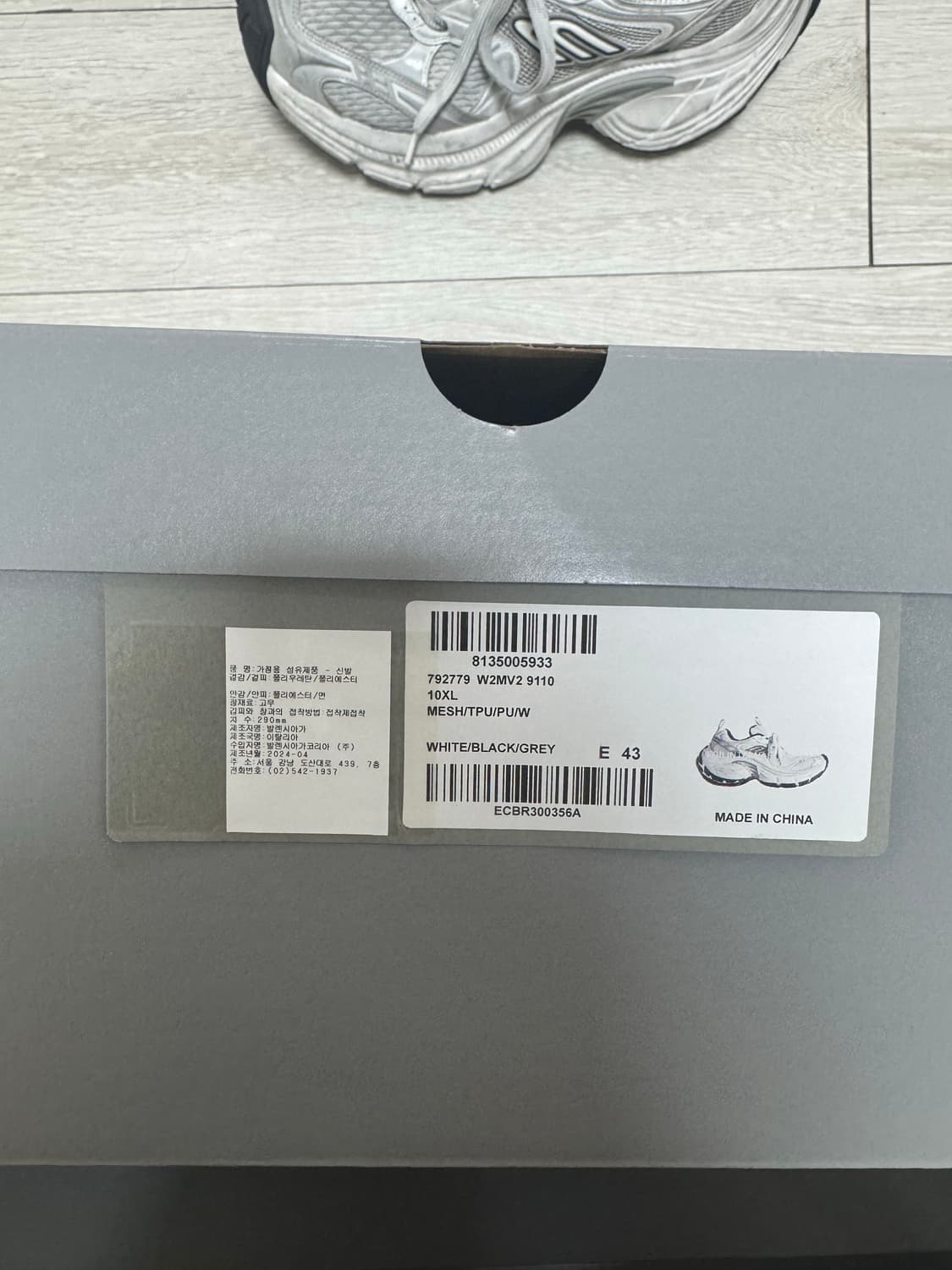 [43]발렌시아가 10XL 화이트 그레이 상품이미지2