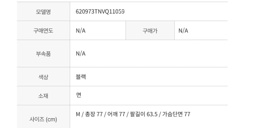 발렌시아가 핸드 드로운 BB 아이콘 후드 후드 라지 핏 블랙 M 상품이미지9
