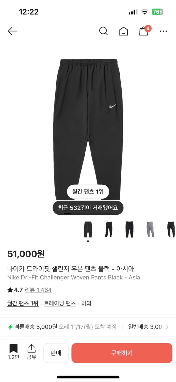 [새상품] 나이키 드라이핏 챌린저 우븐 팬츠 블랙 L 상품이미지1