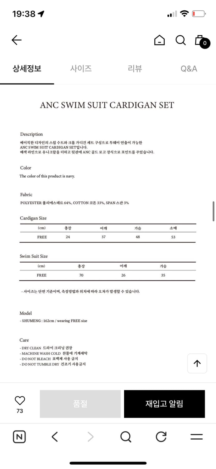 아노에틱 모노키니 가디건 세트 네이비 상품이미지3