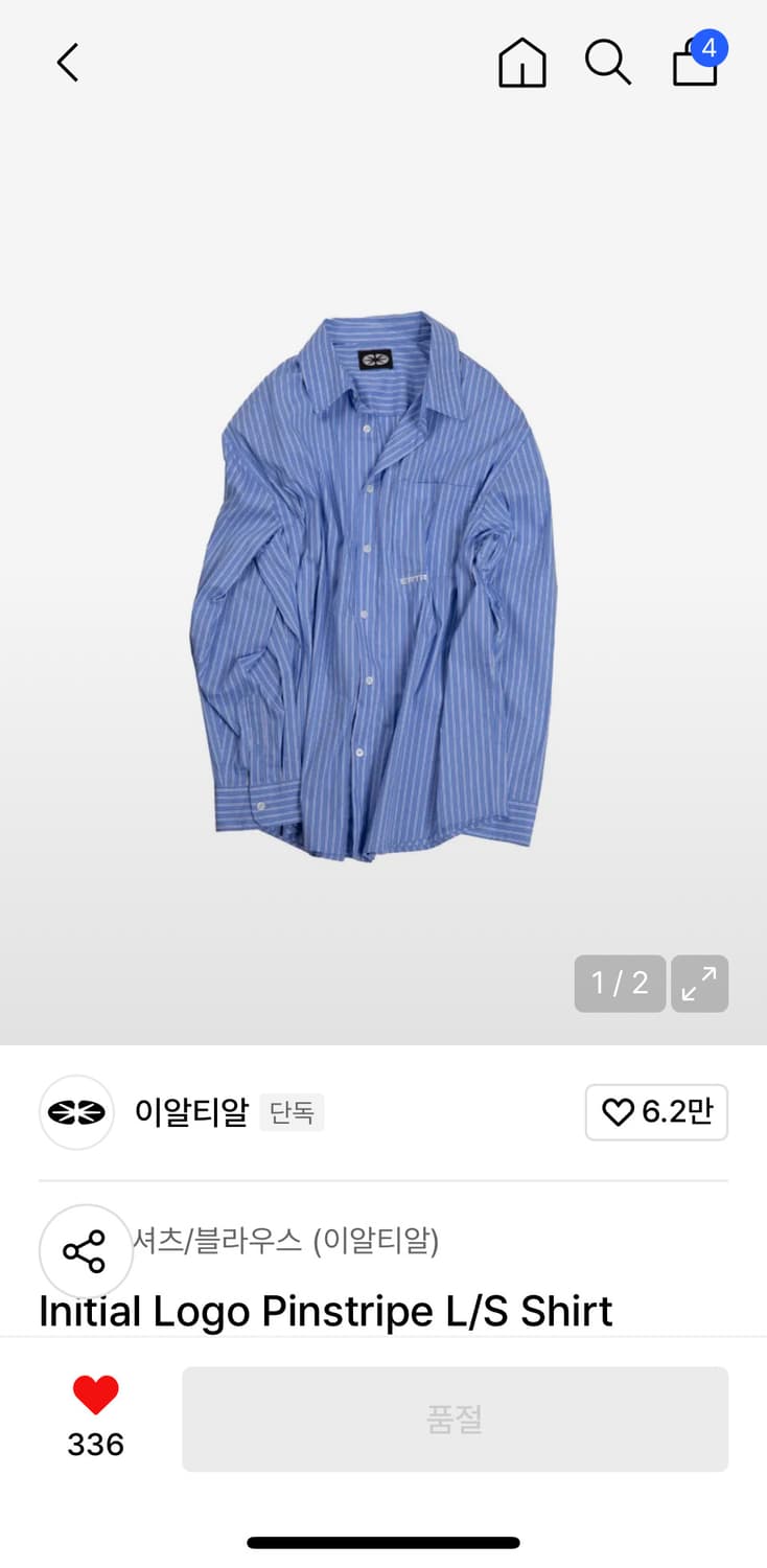 ERTR 코튼 셔츠 판매❗️ 상품이미지5