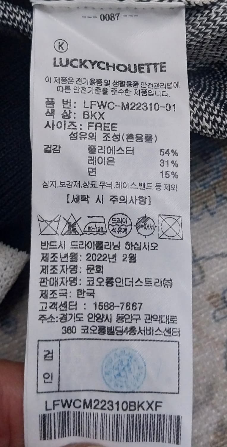 Lucky Chouette 아가일 패턴  스컬  크롭가디건 (55까지) 상품이미지4