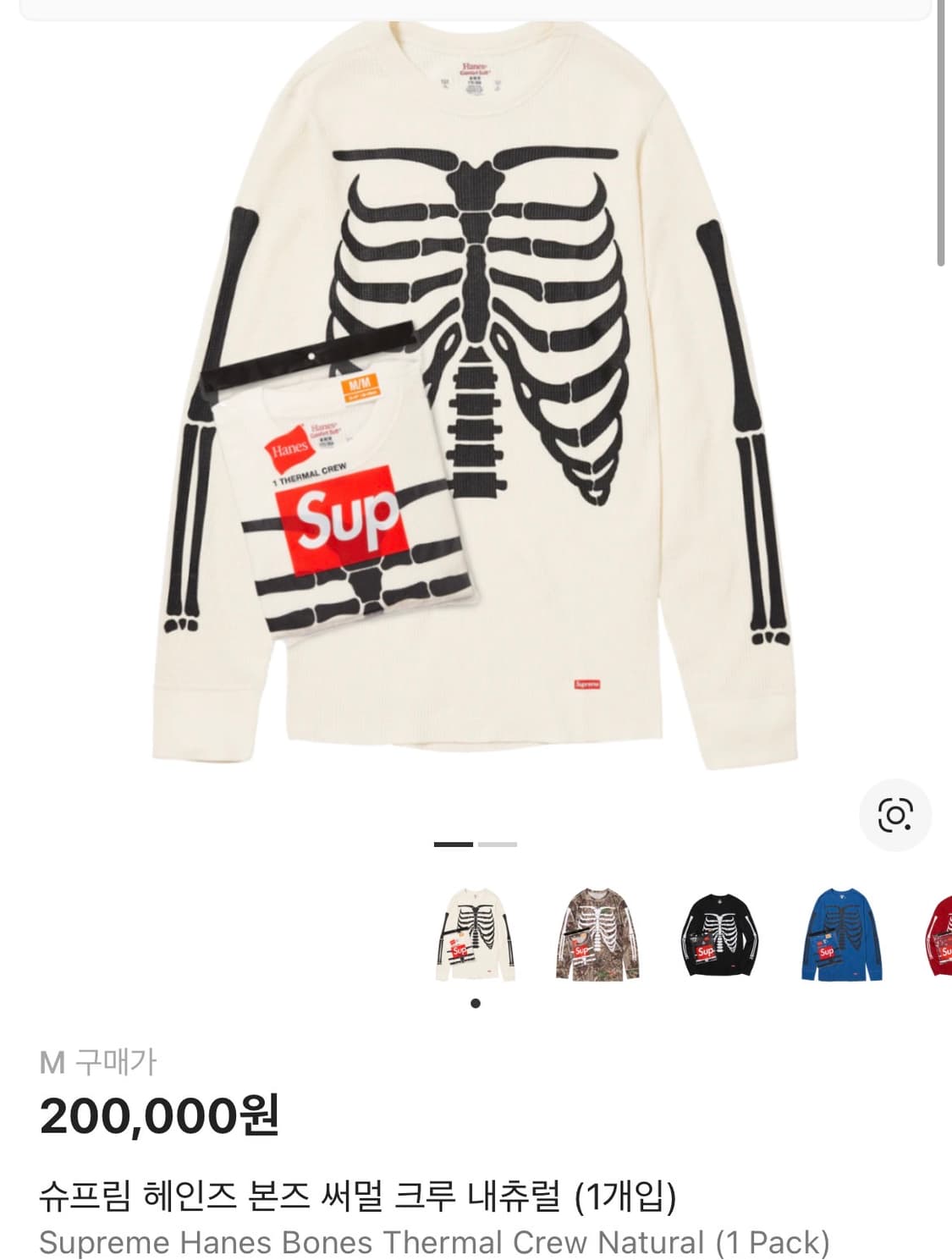 슈프림 헤인즈 본즈 M 상품이미지1