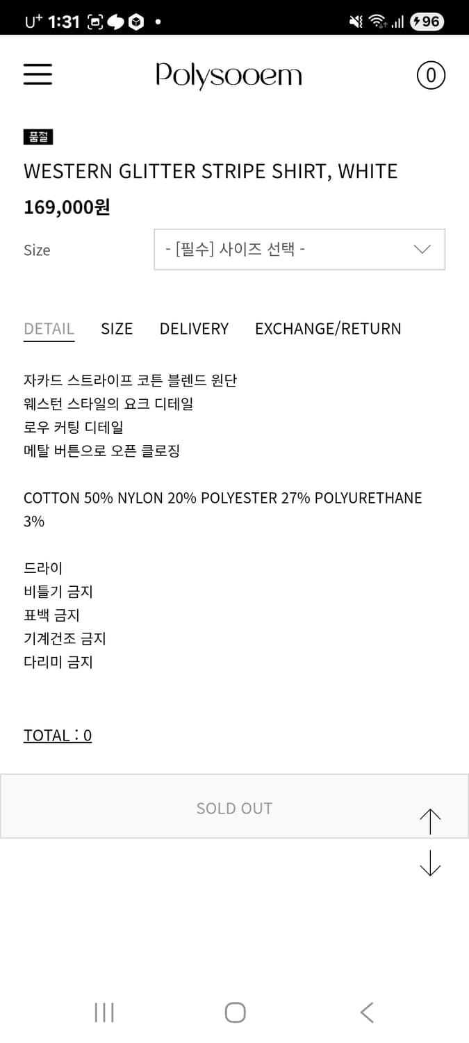 폴리수엠 웨스턴 셔츠 상품이미지4