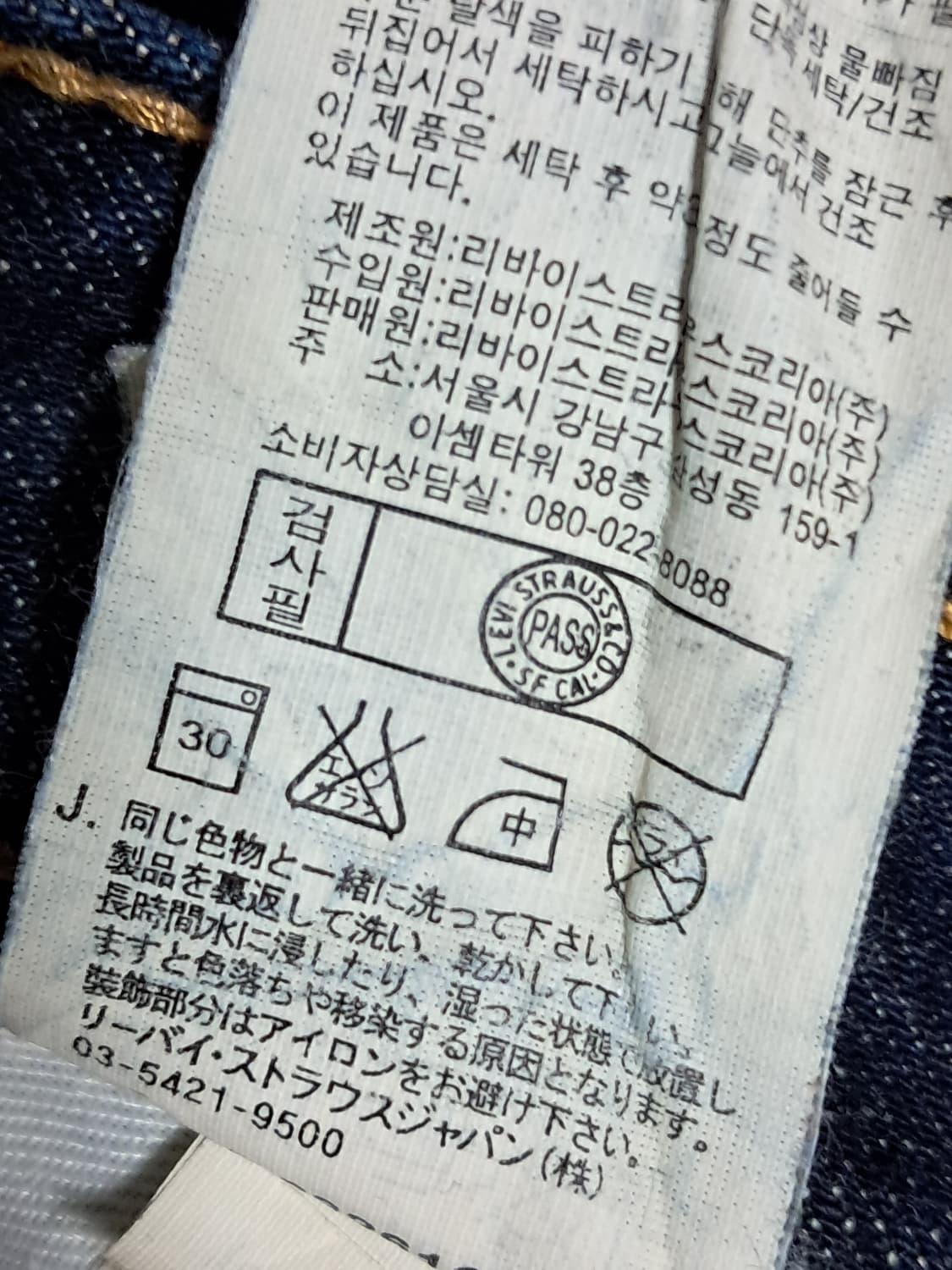 리바이스 여성 청바지 70(76) 상품이미지10