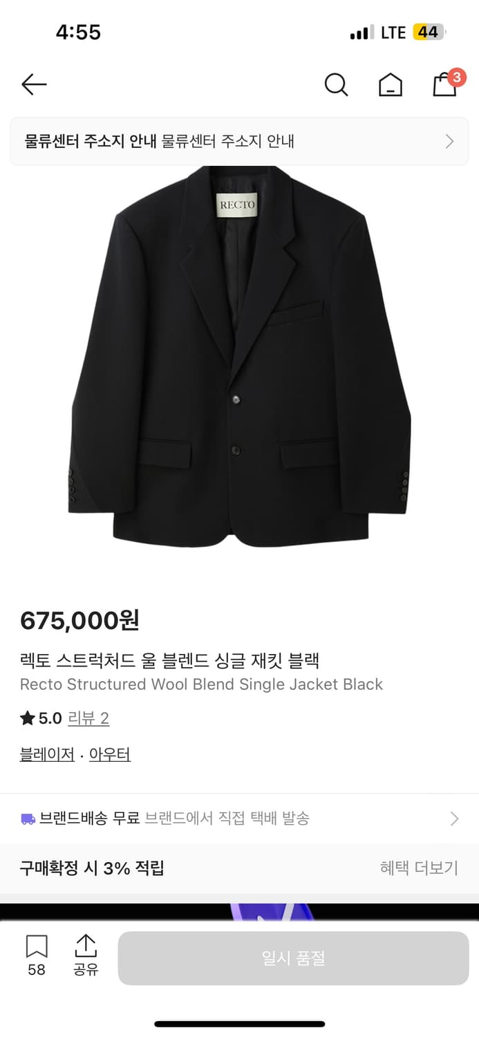 L) 렉토 25fw 스트럭처드 울 블렌드 싱글 자켓 상품이미지1