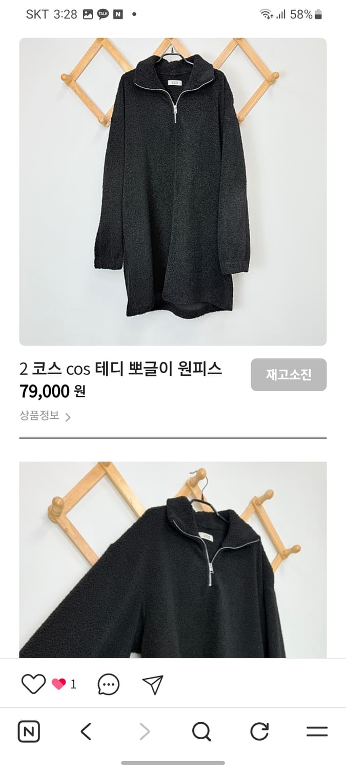 Cos 테디 하프짚 뽀글이 원피스 상품이미지10