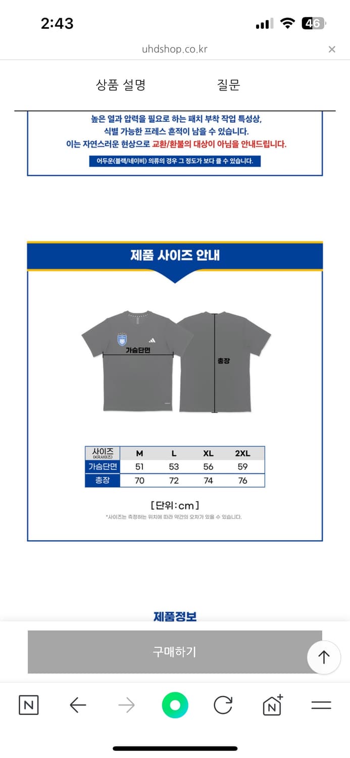 울산hd 상의 상품이미지2