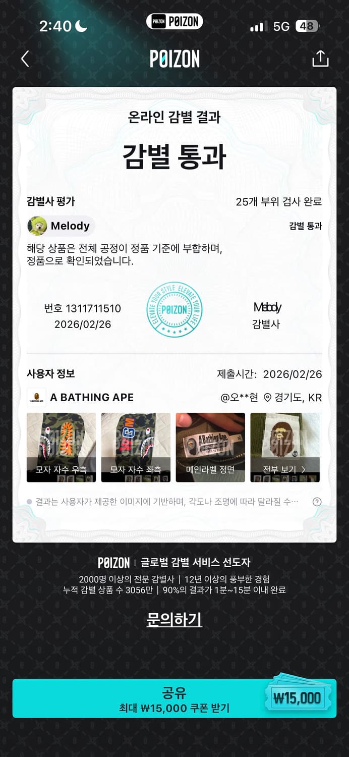 베이프 퍼스트 카모 샤크 풀 집 후드 아미 그린 라벨 제거 새상품 상품이미지10