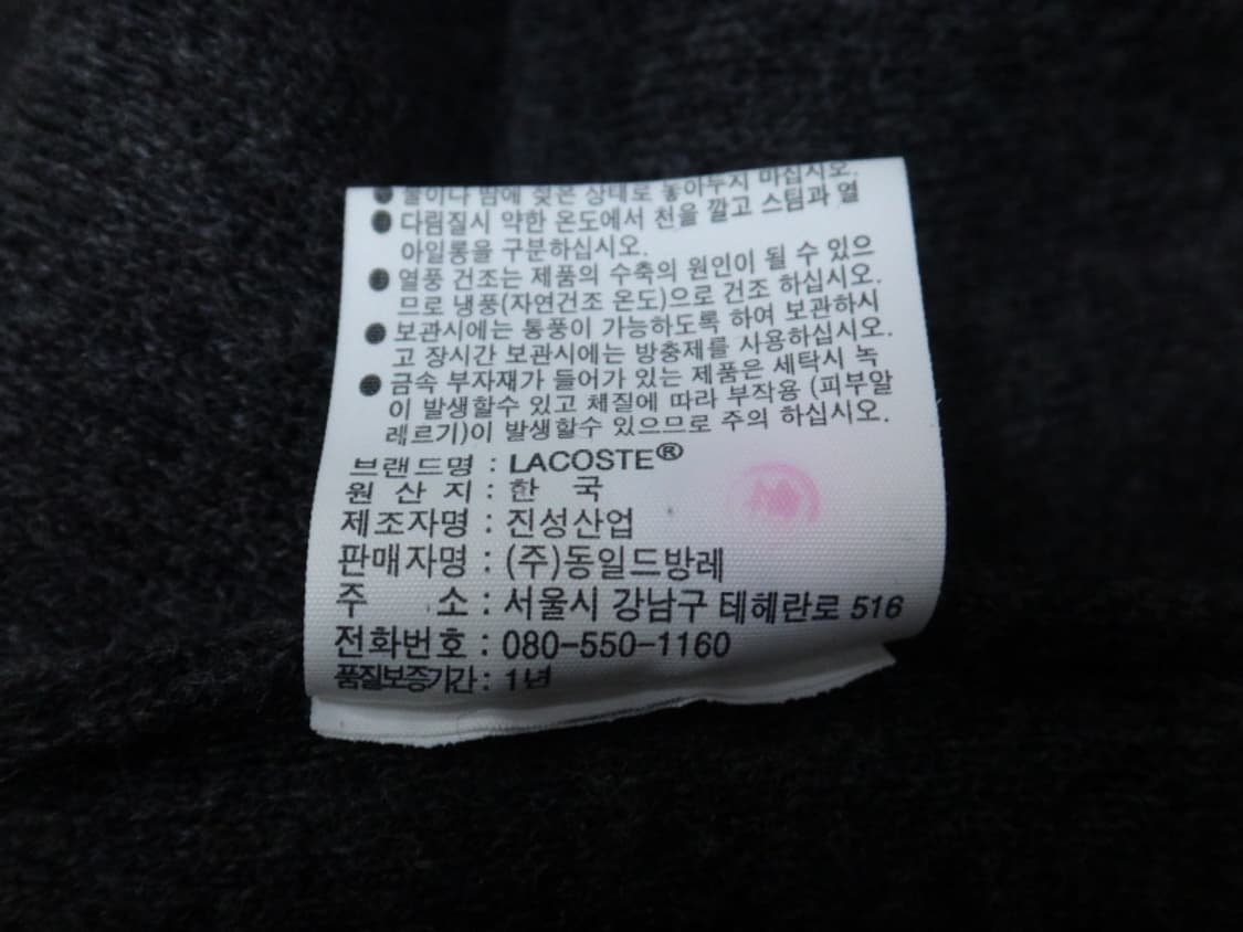 (100) 라코스테 LACOSTE 남성 터틀넥 울 니트 상품이미지9