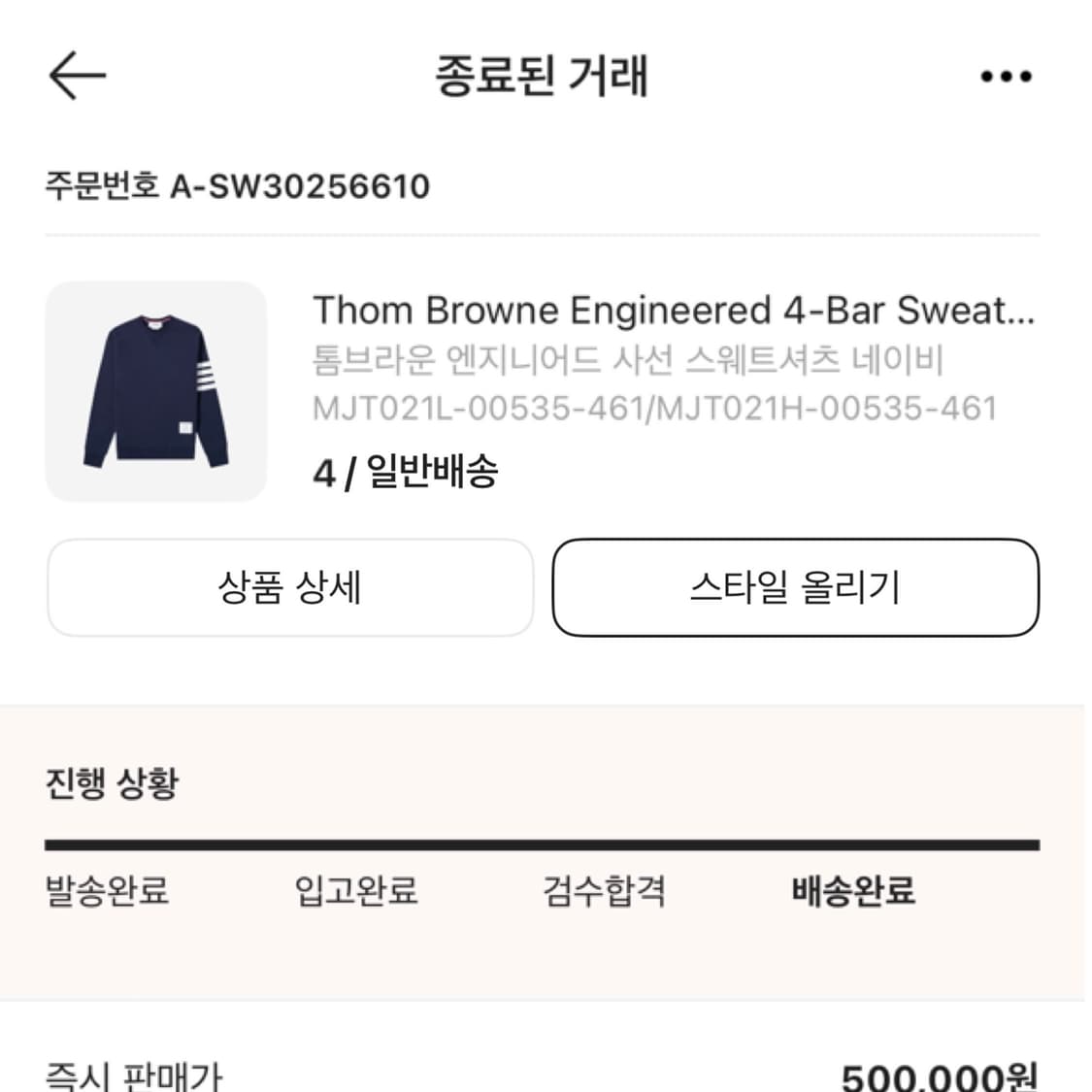 톰브라운 엔지니어드 사선 스웨트셔츠 네이비 상품이미지2