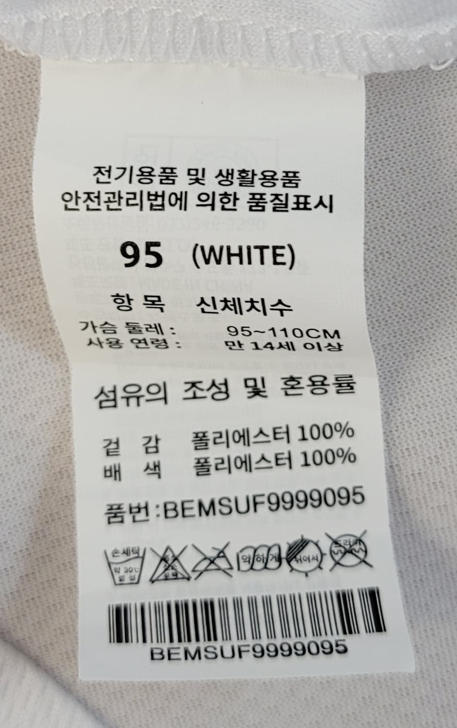 [95.M]SSG랜더스 X 스타벅스 22주년 기념 콜라보 져지(유니폼) 상품이미지10