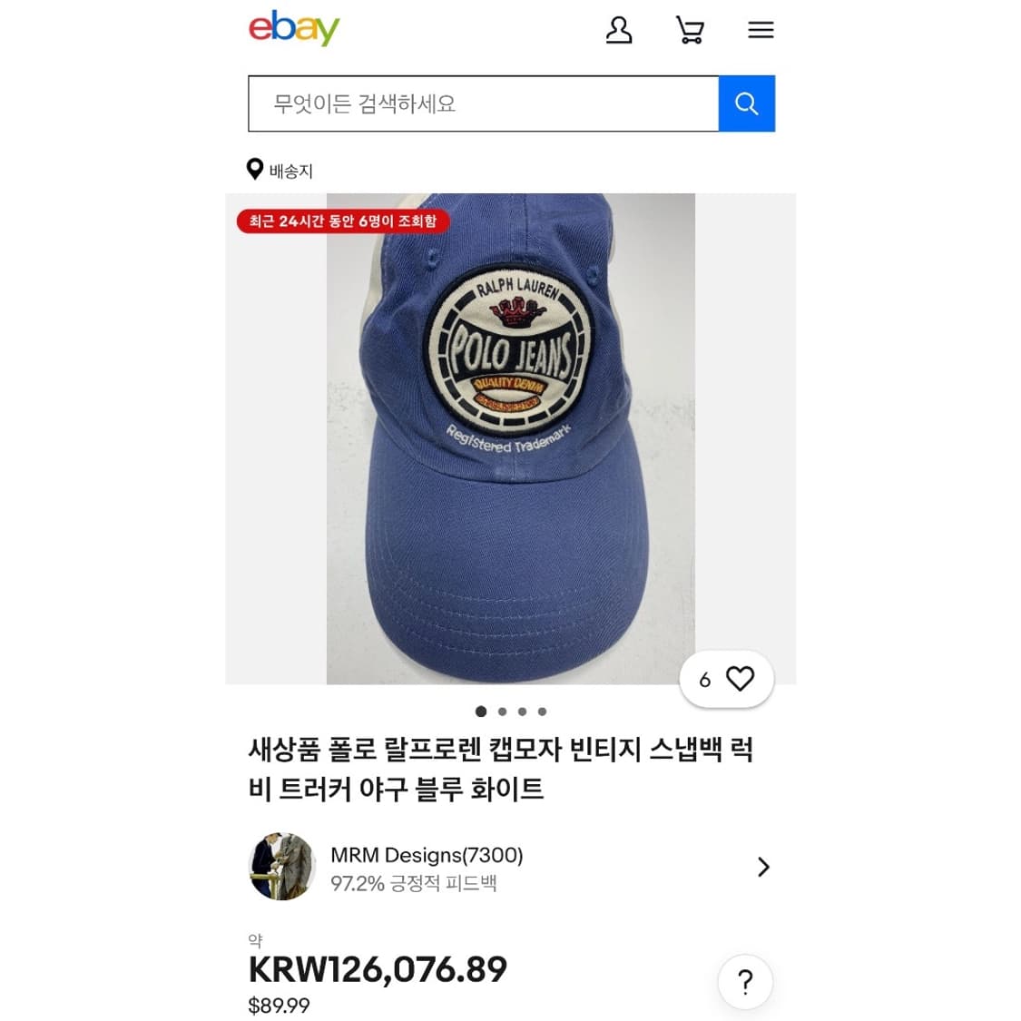 랄프로렌 폴로진스 자수 로고 빈티지 볼캡 모자 OS 상품이미지2
