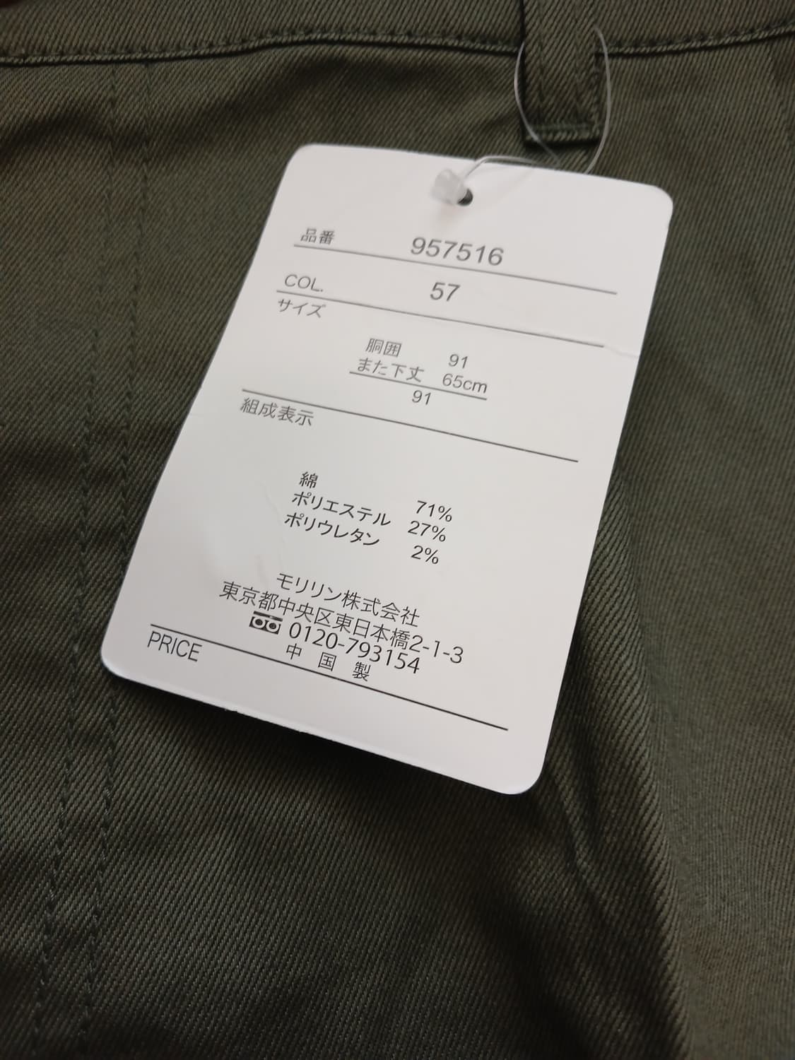 Vulgaris 카키 팬츠 상품이미지4